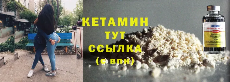 mega сайт  купить закладку  Богородицк  КЕТАМИН ketamine 