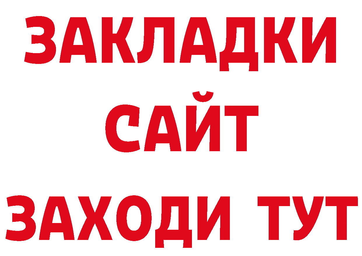 БУТИРАТ GHB маркетплейс сайты даркнета mega Богородицк