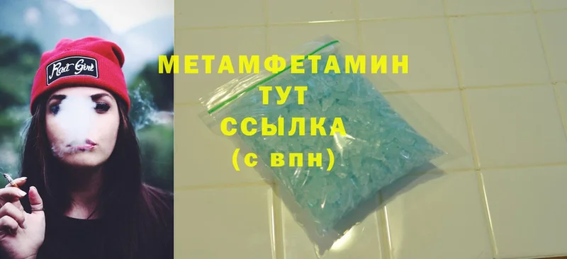 МЕТАМФЕТАМИН Methamphetamine  Богородицк 